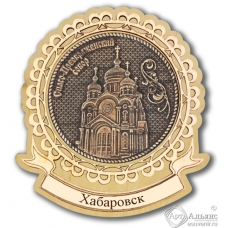 Магнит из бересты Хабаровск-Спасо-Преображенский собор лента дерево